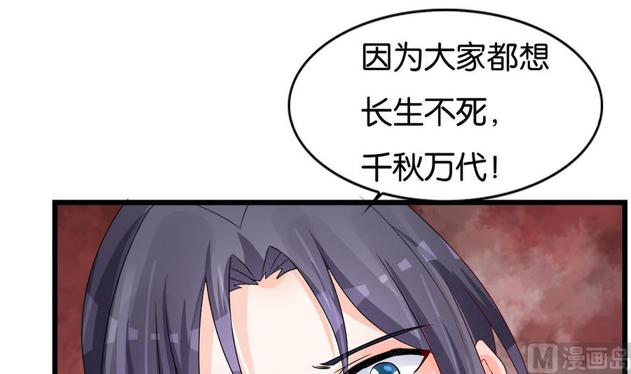 第58话 红烛摇曳(1/2)-第58话