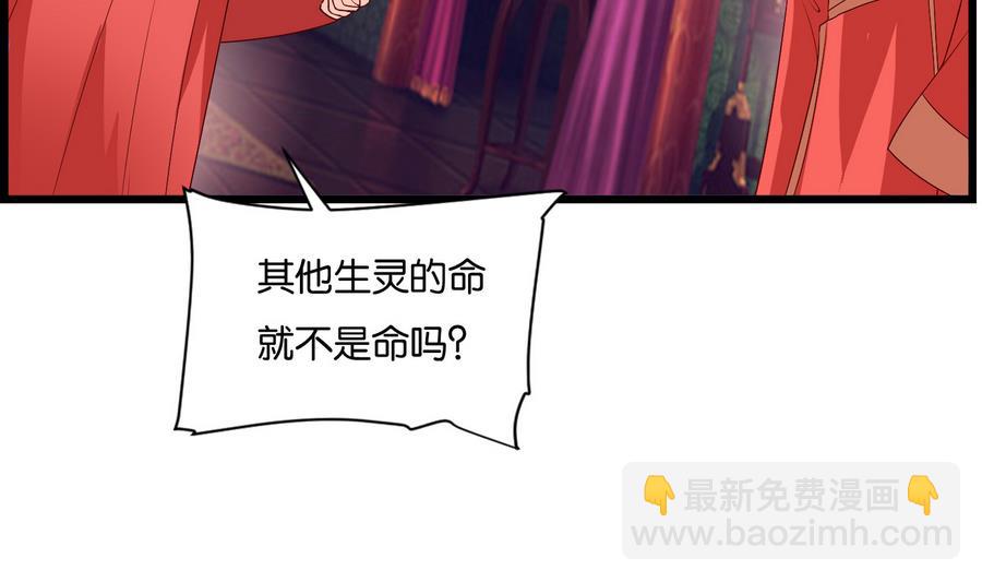 第58话 红烛摇曳(1/2)-第58话