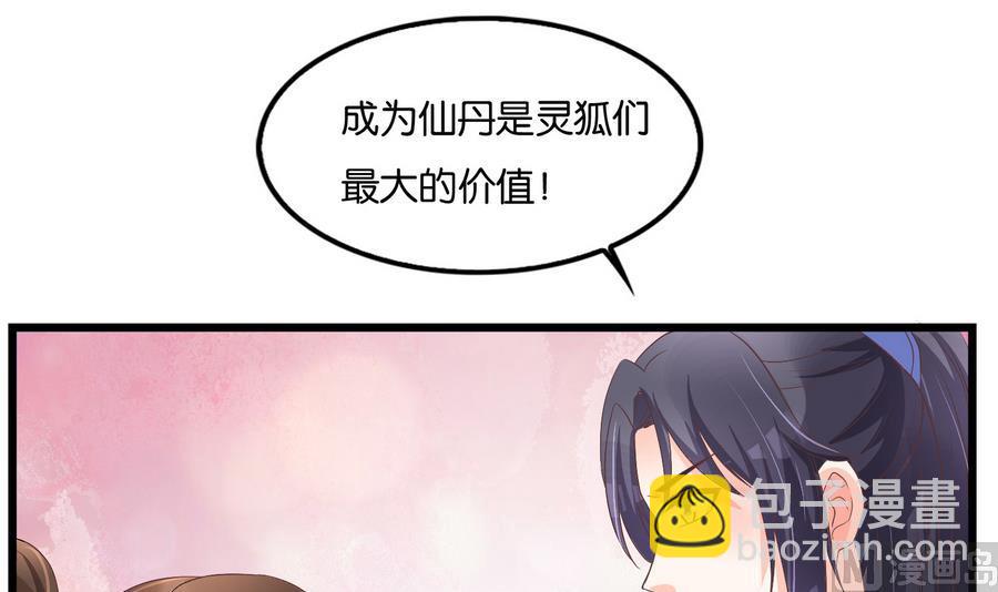 第58话 红烛摇曳(1/2)-第58话