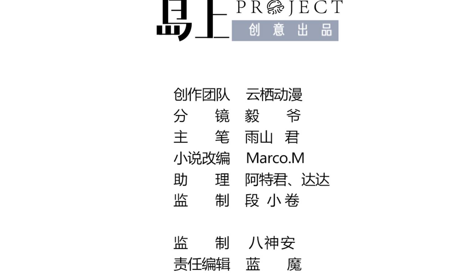 第64话 邂逅(1/2)-第64话