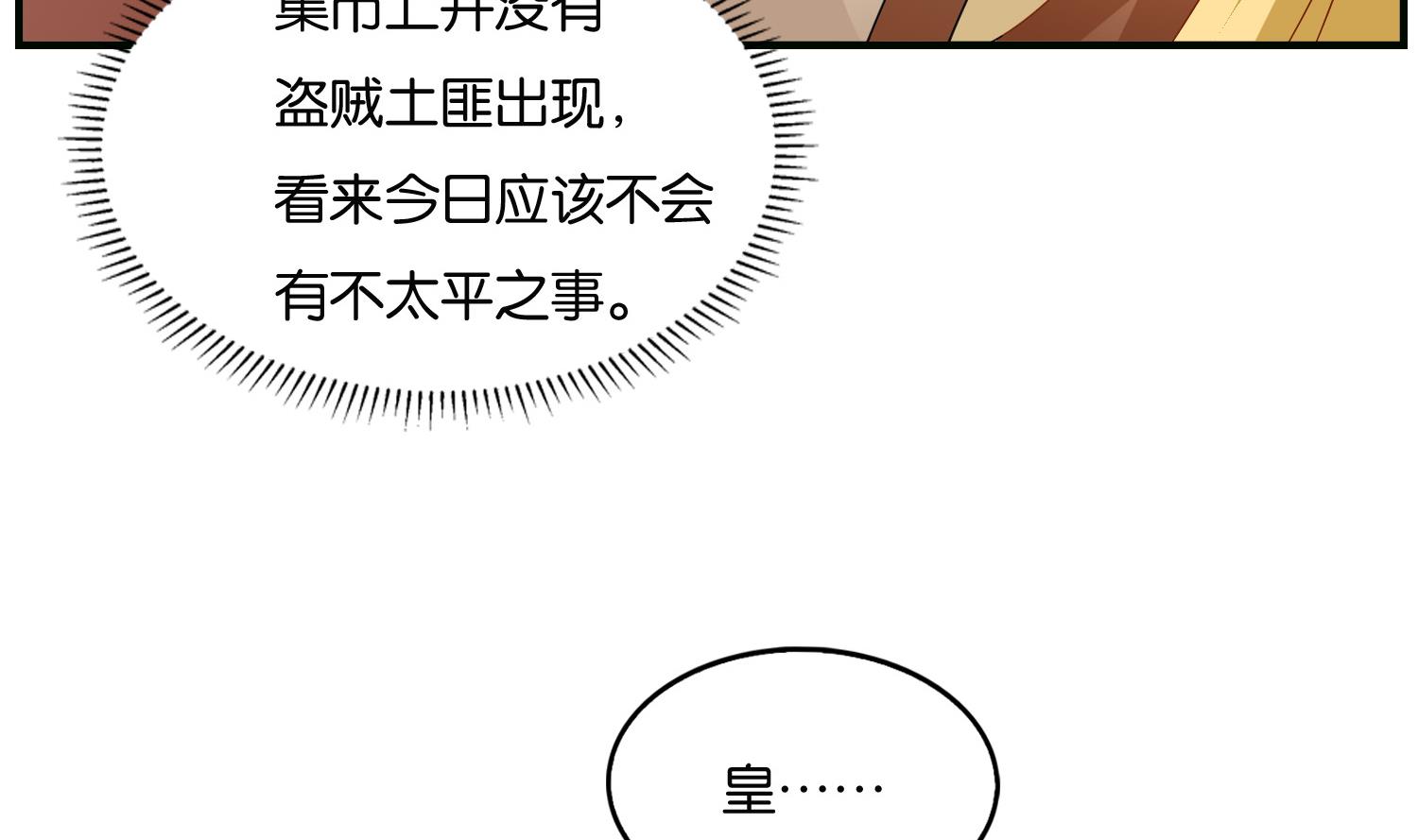 第64话 邂逅(1/2)-第64话