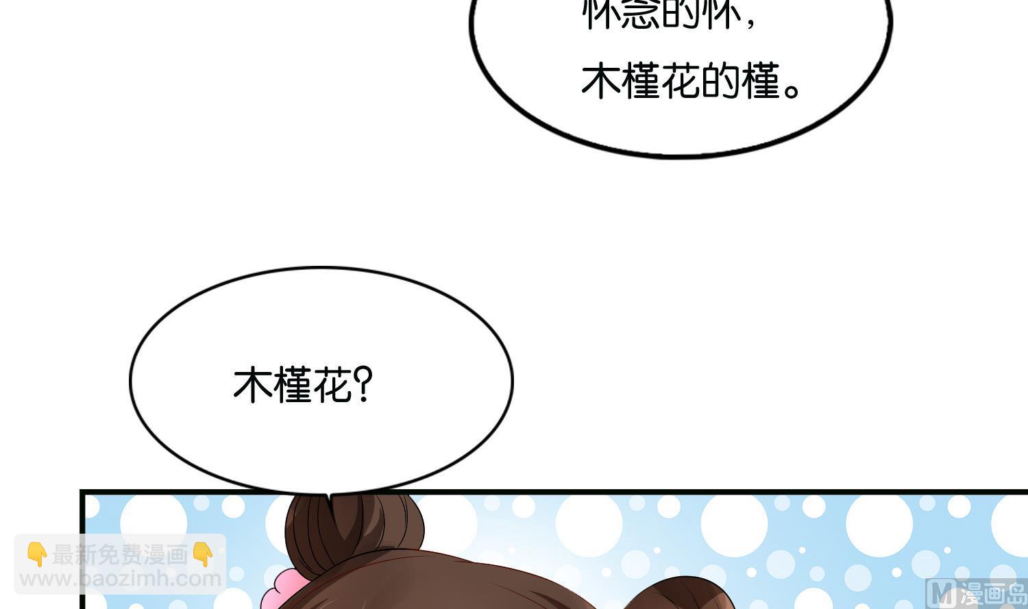 第66话 她的眼睛像极了一个人-第66话