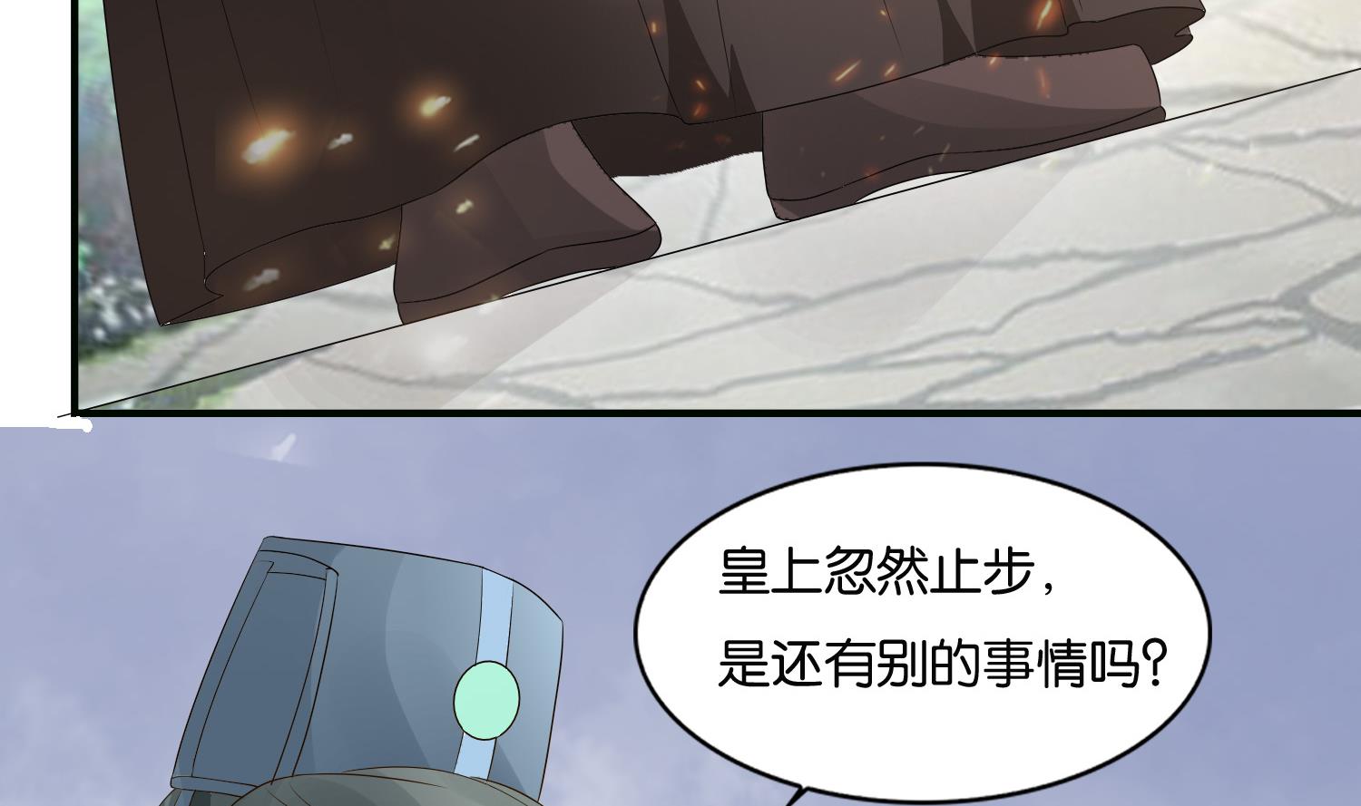 第66话 她的眼睛像极了一个人-第66话