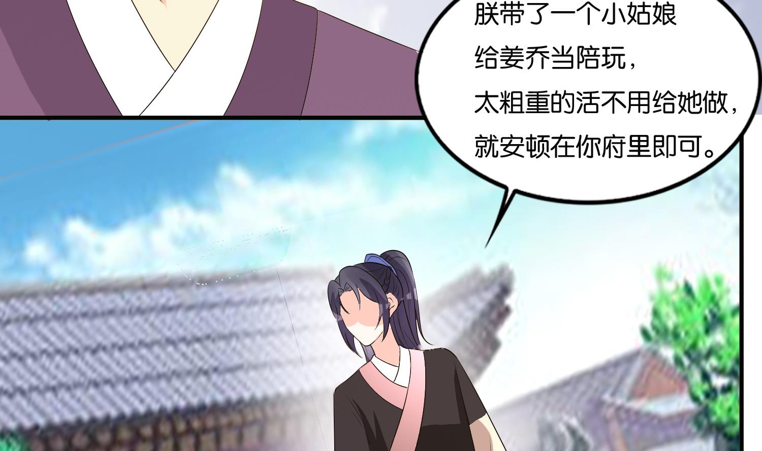 第66话 她的眼睛像极了一个人-第66话