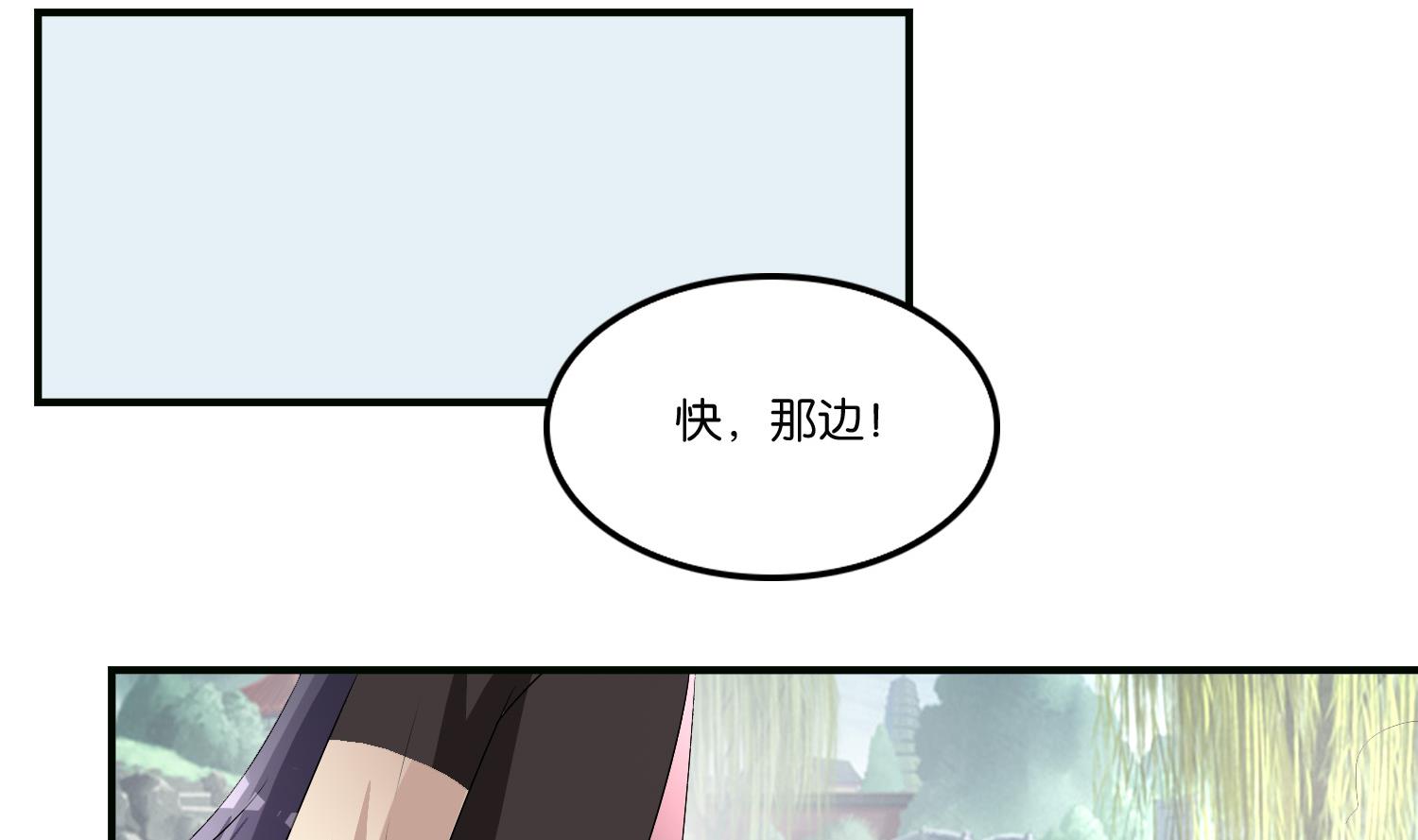 第66话 她的眼睛像极了一个人-第66话