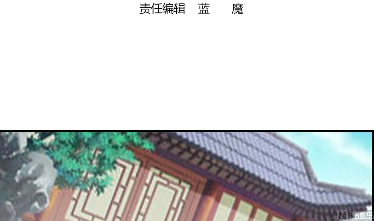 絕代嬌寵俏毒妃 - 第66話 她的眼睛像極了一個人 - 3