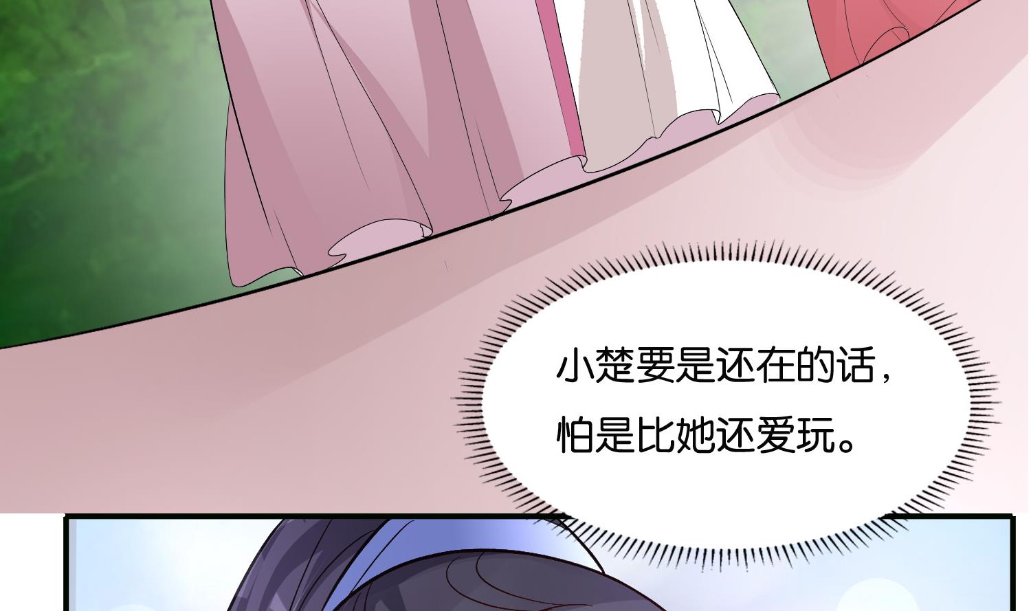 第66话 她的眼睛像极了一个人-第66话