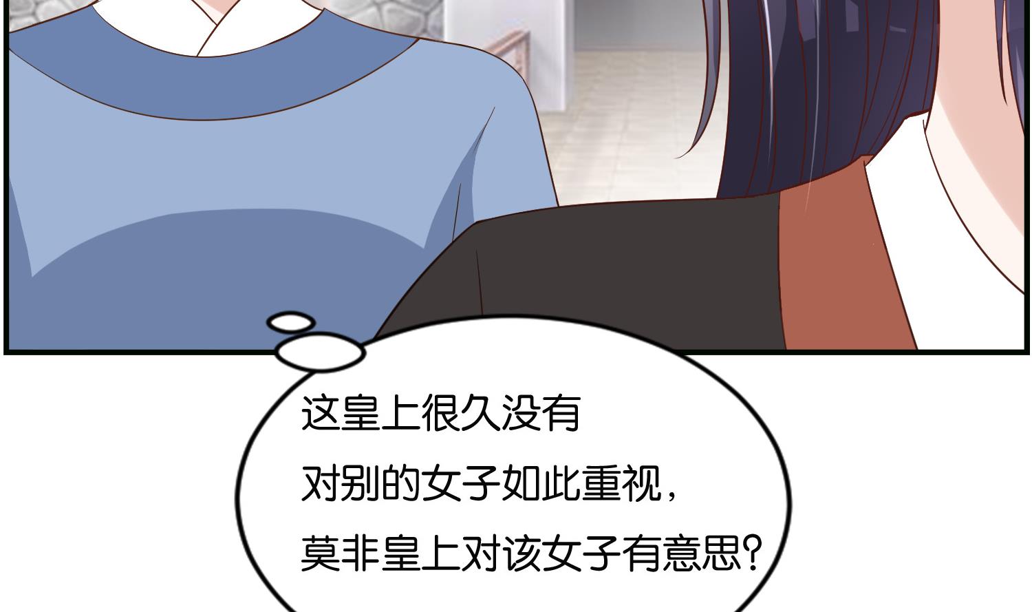 第66话 她的眼睛像极了一个人-第66话