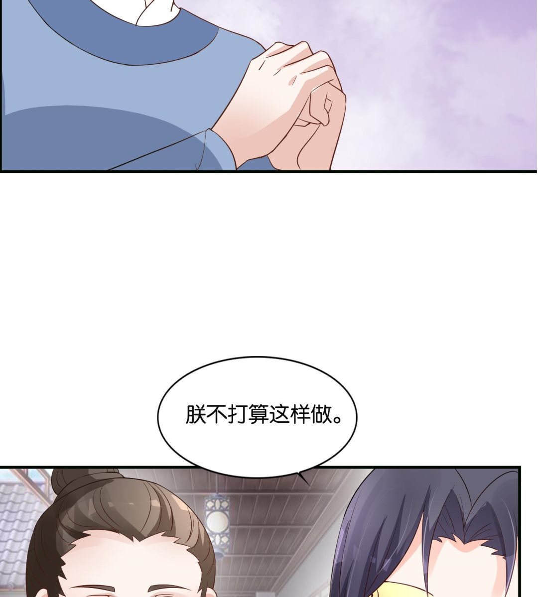 第66话 她的眼睛像极了一个人-第66话