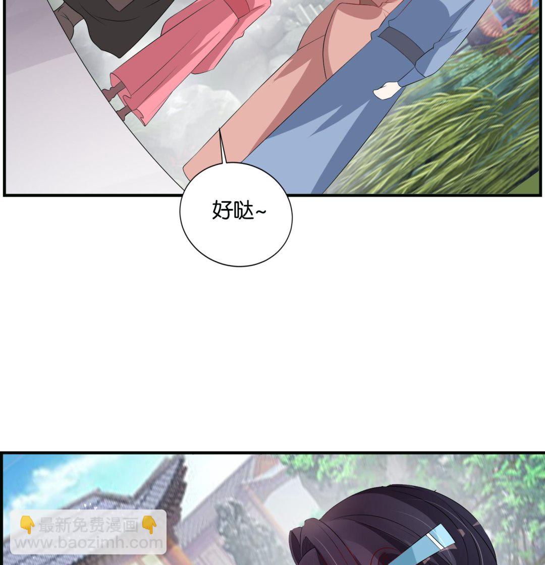 第66话 她的眼睛像极了一个人-第66话