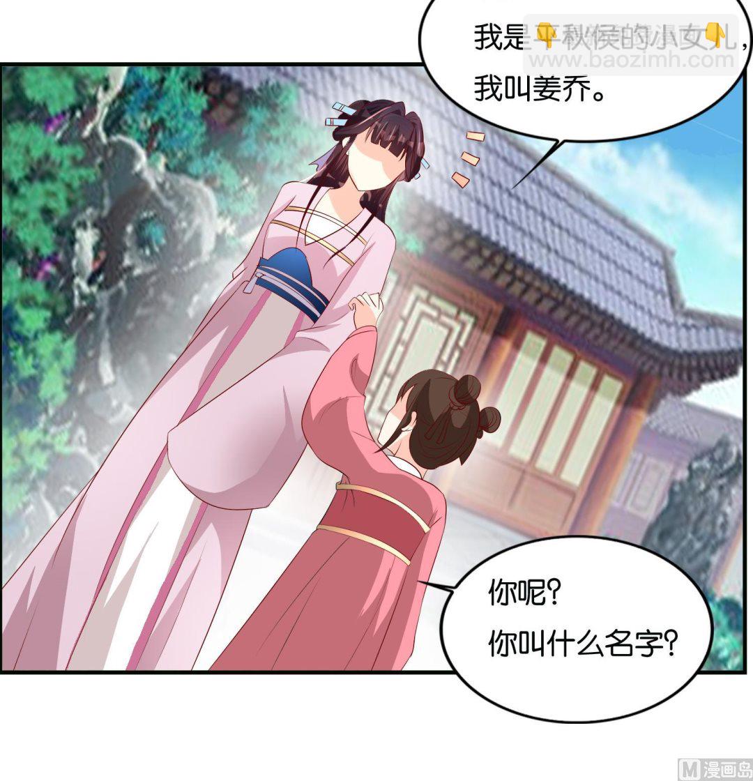 第66话 她的眼睛像极了一个人-第66话