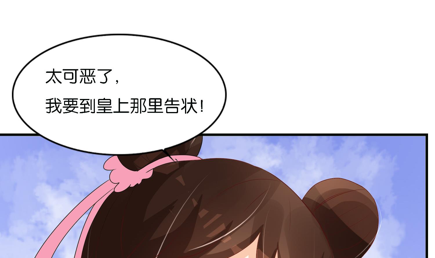 第68话 乔乔的鬼主意(1/2)-第68话