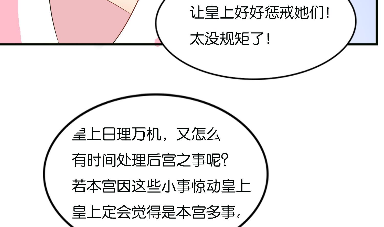 第68话 乔乔的鬼主意(1/2)-第68话