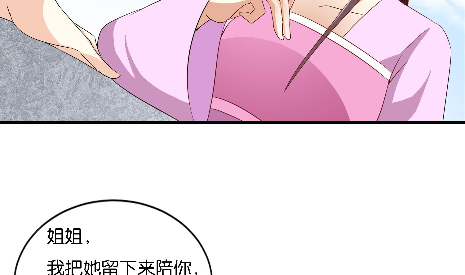 第68话 乔乔的鬼主意(1/2)-第68话