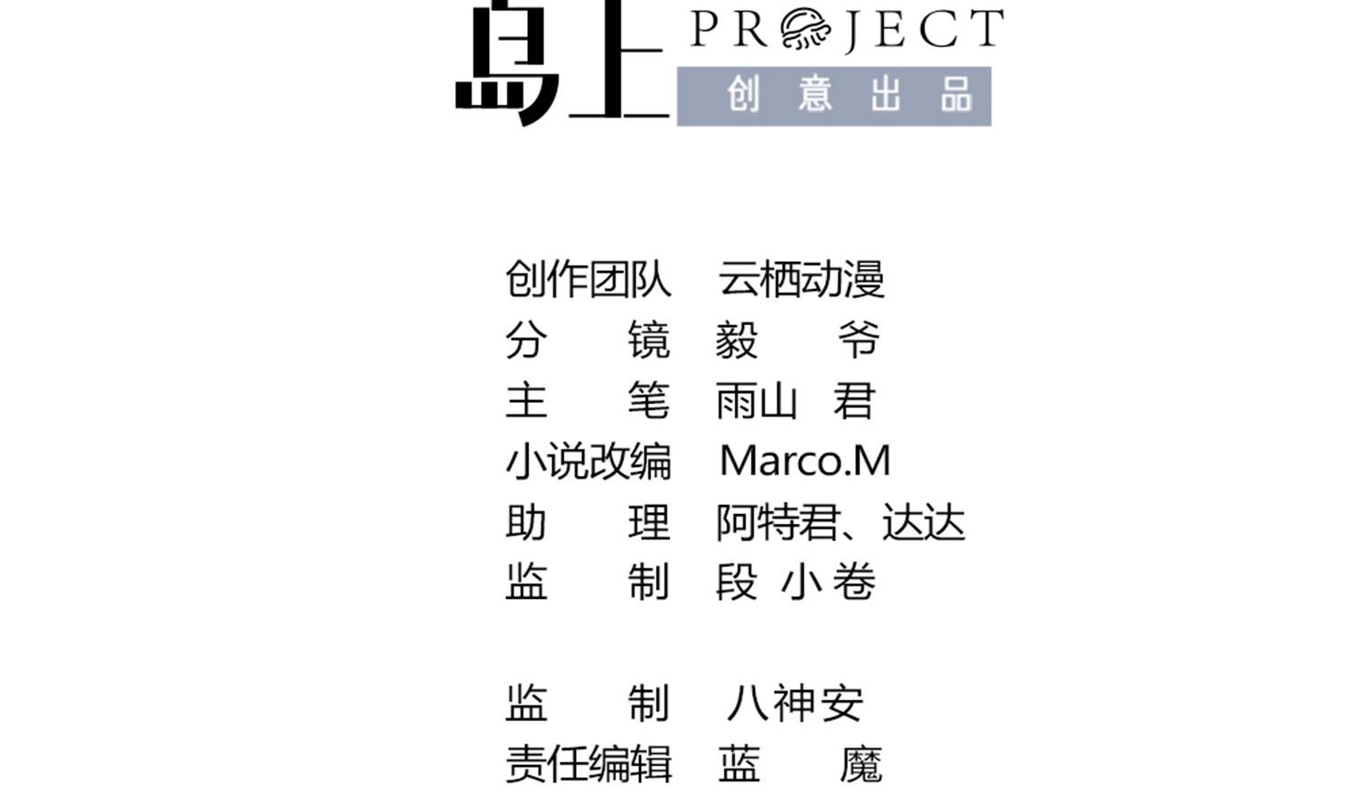 第68话 乔乔的鬼主意(1/2)-第68话