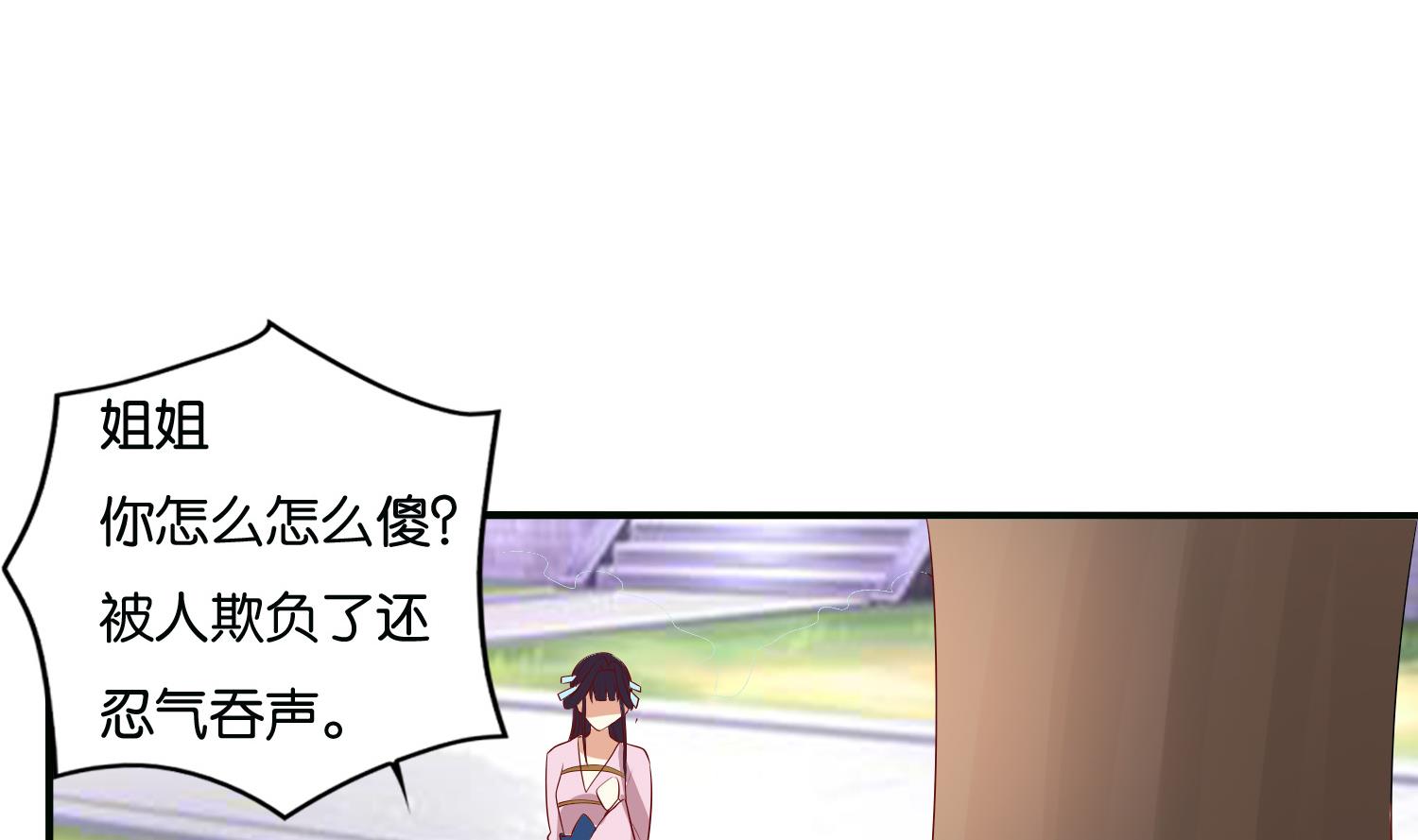 第68话 乔乔的鬼主意(1/2)-第68话