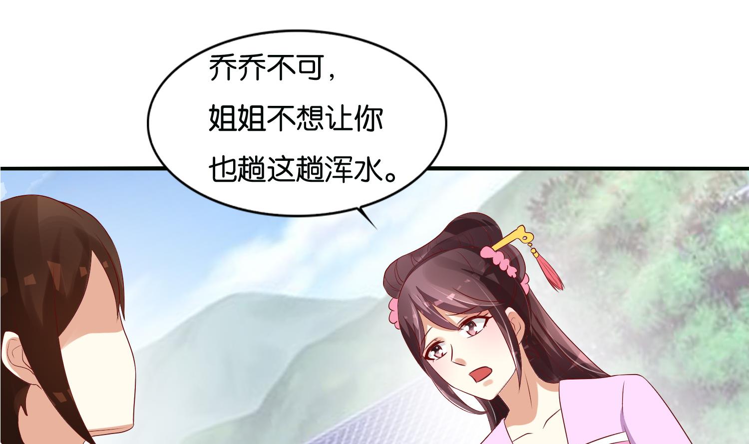 第68话 乔乔的鬼主意(1/2)-第68话