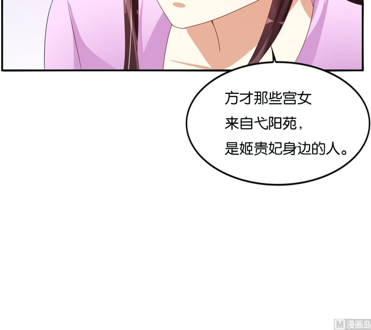 第68话 乔乔的鬼主意(1/2)-第68话