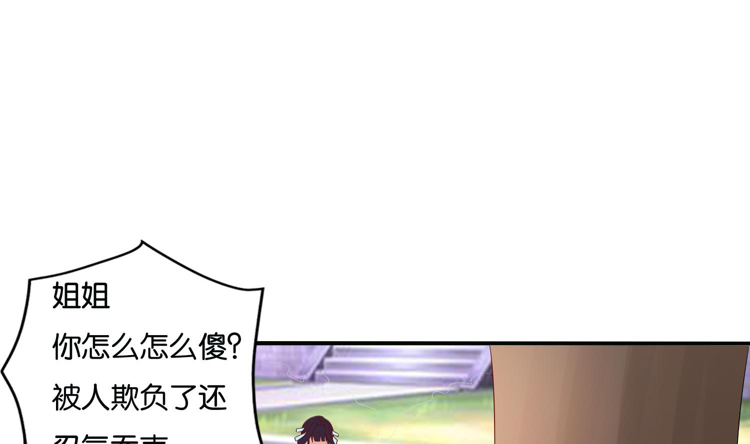 第68话 乔乔的鬼主意(1/2)-第68话