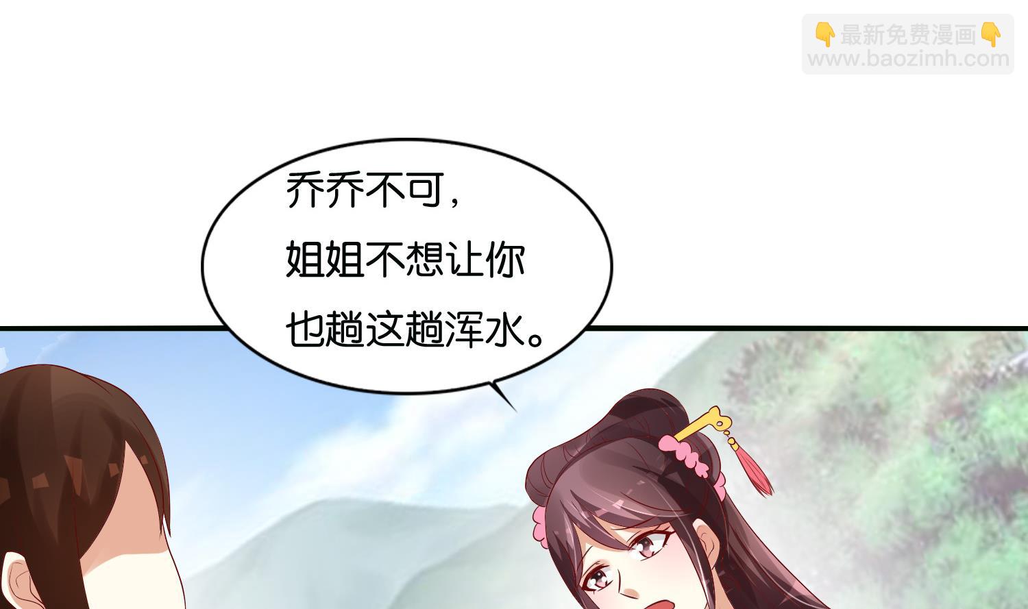 第68话 乔乔的鬼主意(1/2)-第68话