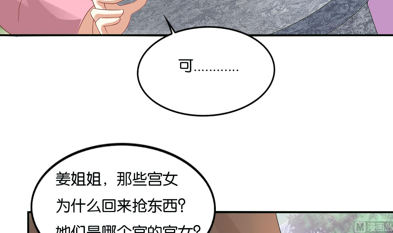 第68话 乔乔的鬼主意(1/2)-第68话