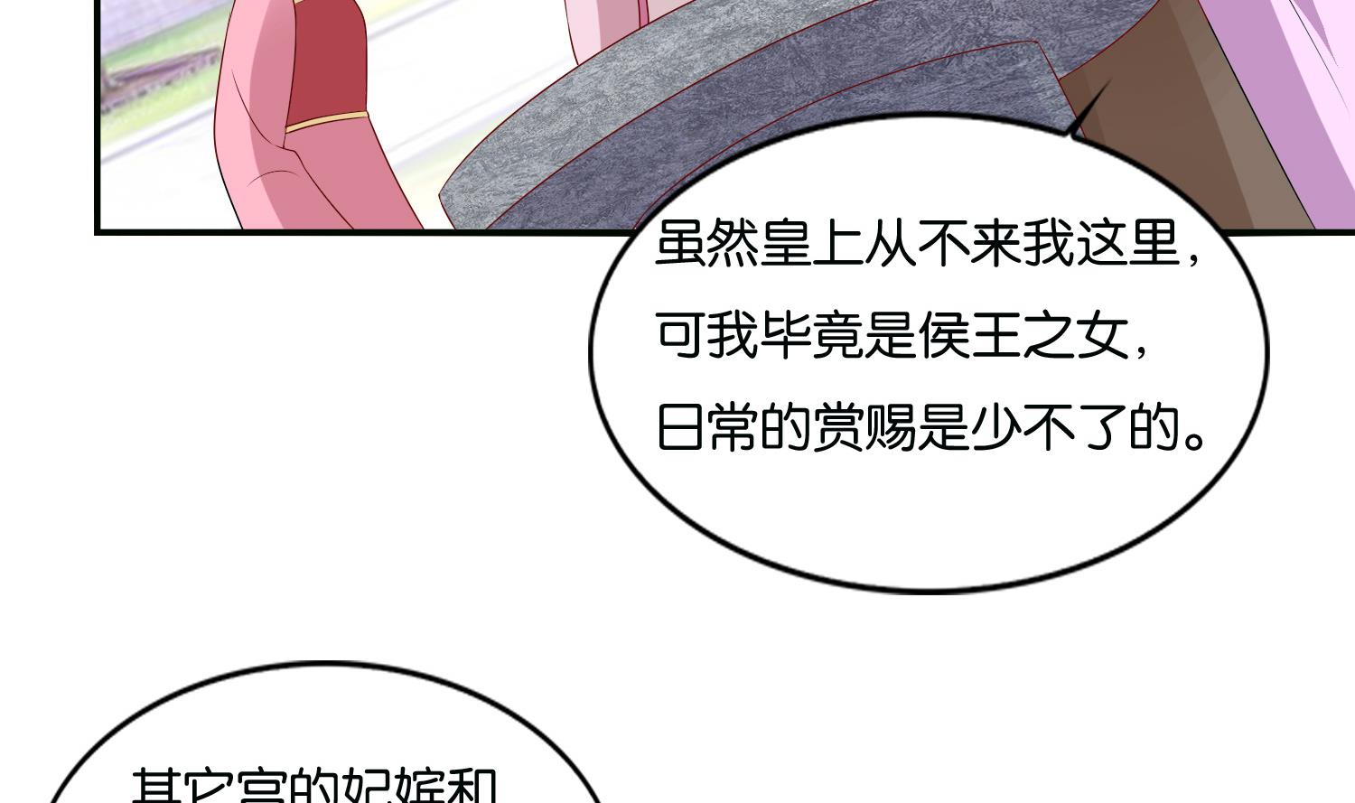 第68话 乔乔的鬼主意(1/2)-第68话