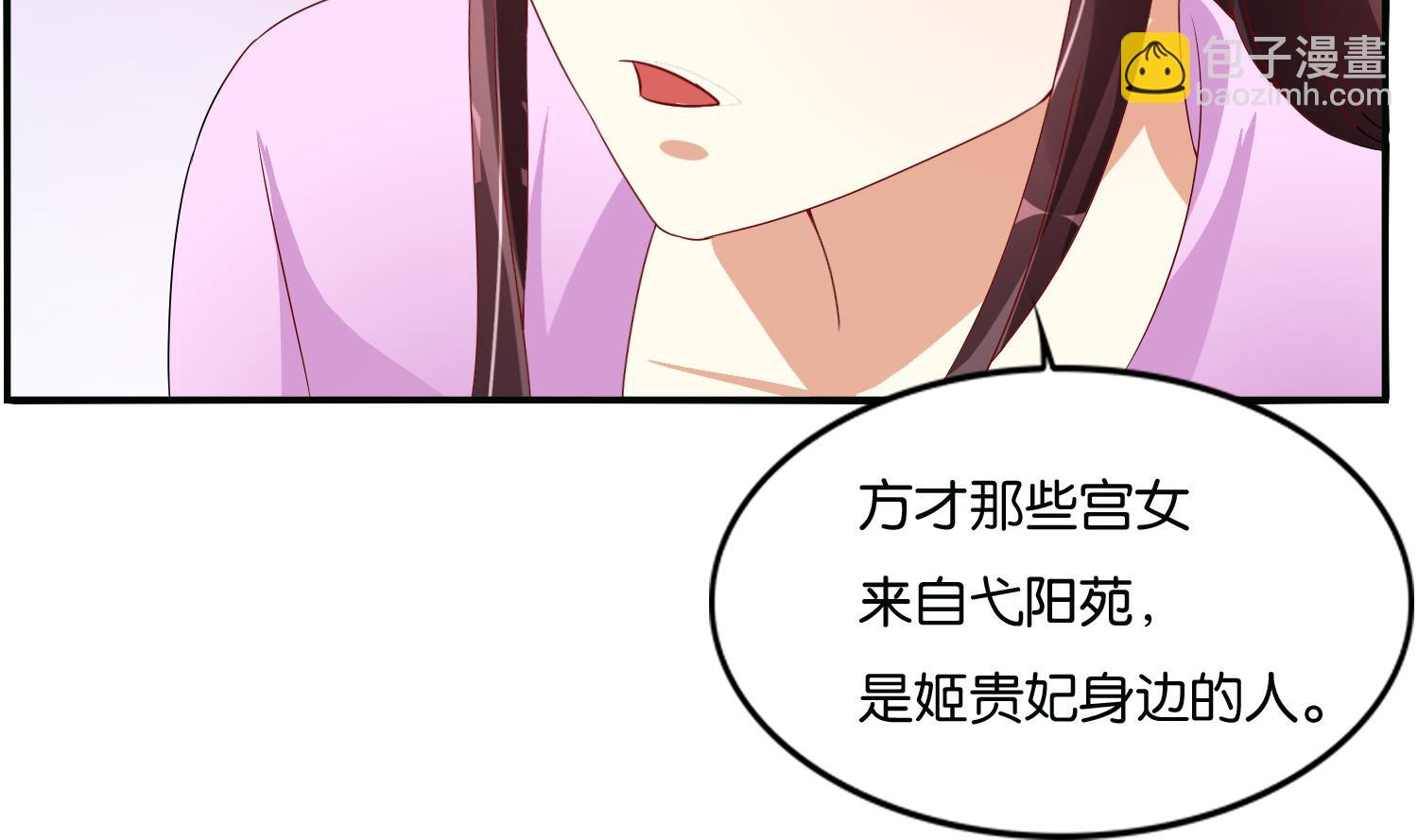 第68话 乔乔的鬼主意(1/2)-第68话