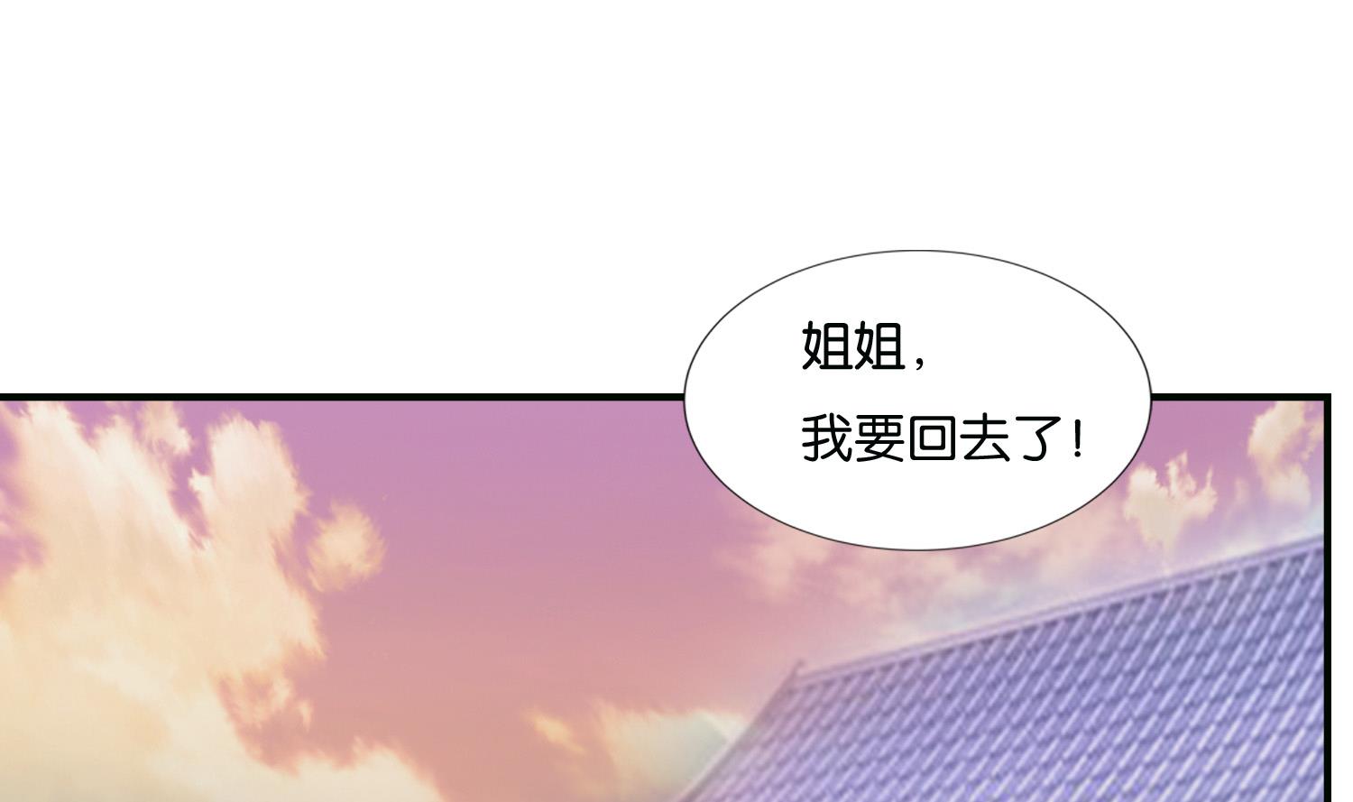 第68话 乔乔的鬼主意(1/2)-第68话