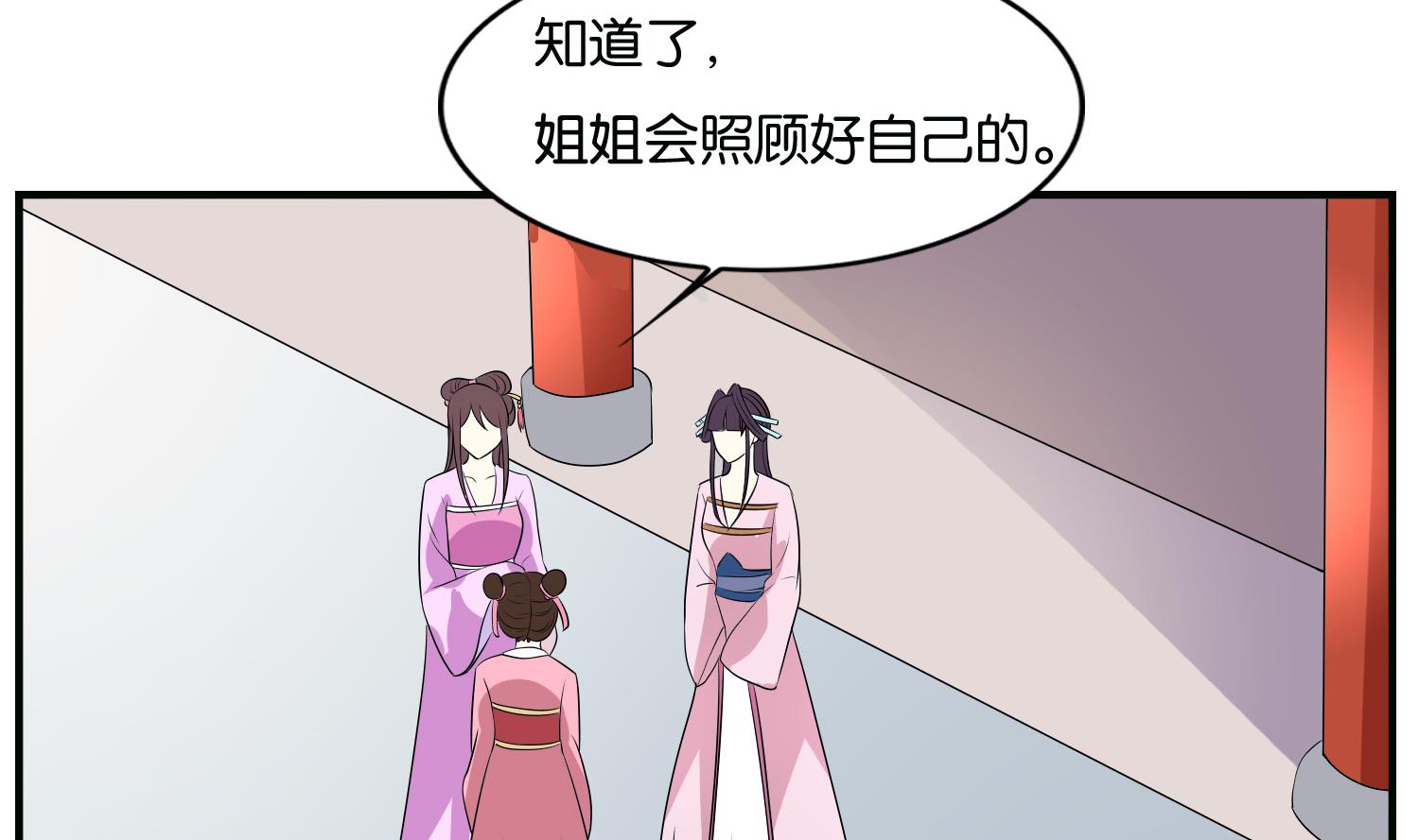 第68话 乔乔的鬼主意(1/2)-第68话