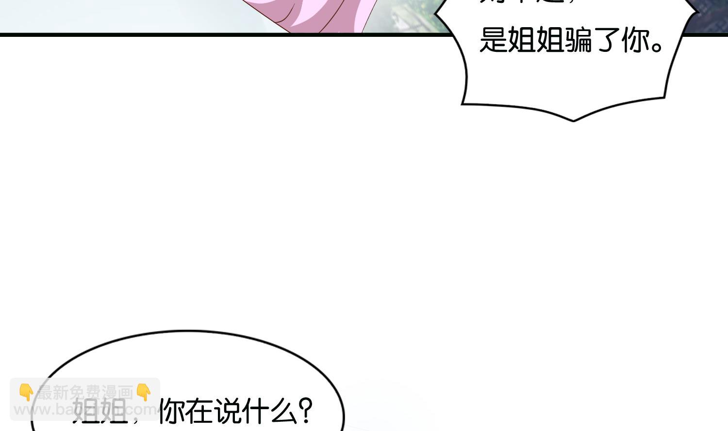 第68话 乔乔的鬼主意(1/2)-第68话