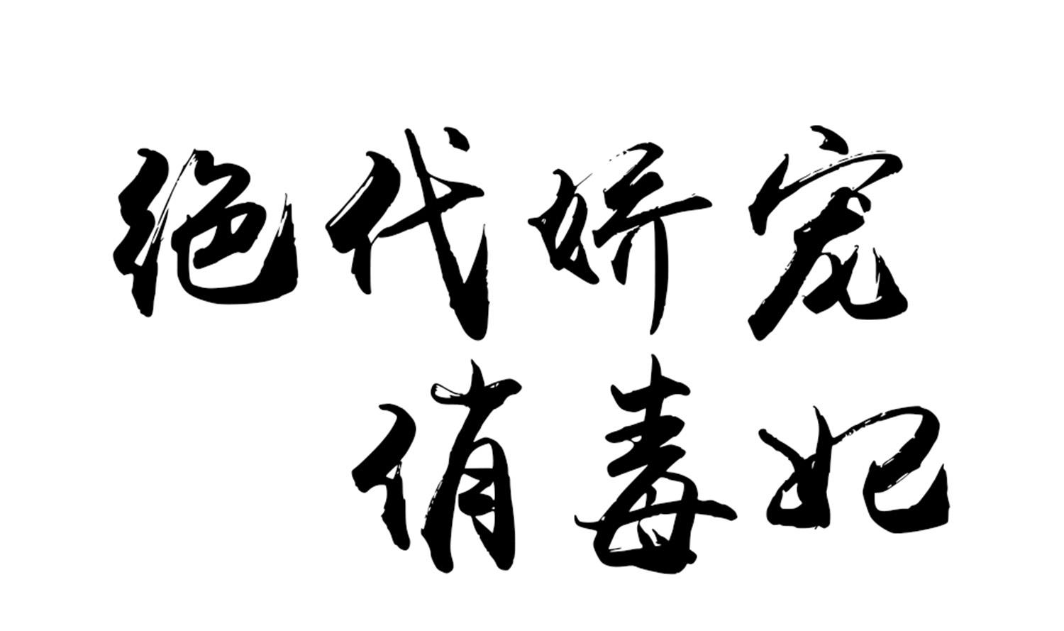 第70话 孔明灯(1/2)-第70话