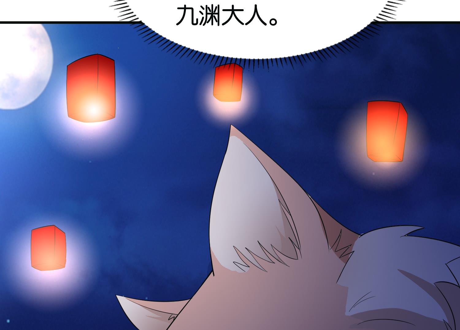 第70话 孔明灯(1/2)-第70话