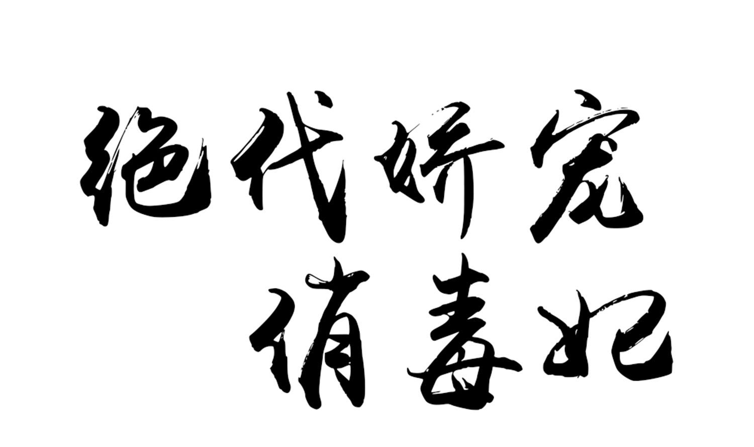 第72话 重逢？(1/2)-第72话