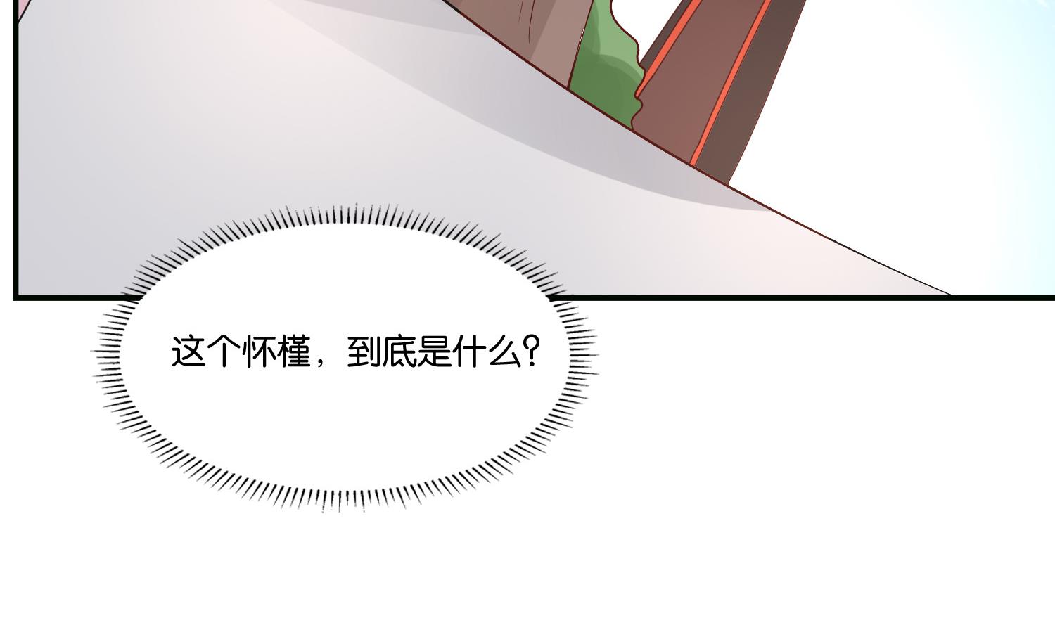 第72话 重逢？(1/2)-第72话