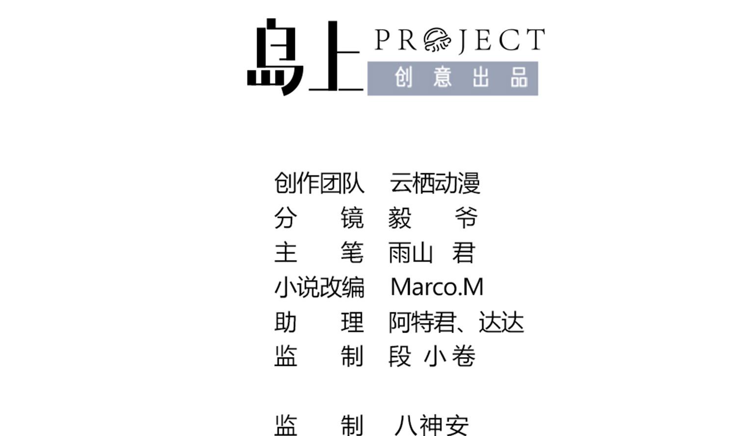 第72话 重逢？(1/2)-第72话