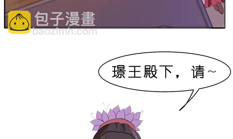 第10话 调戏璟王(1/2)-第10话