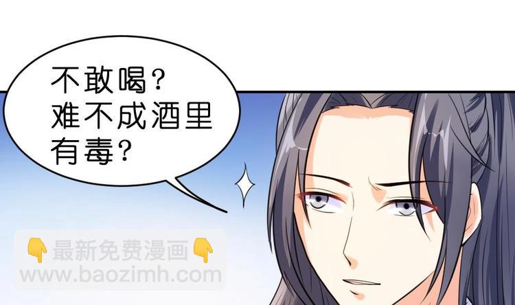 第10话 调戏璟王(1/2)-第10话