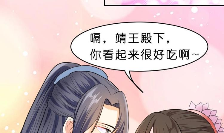 第10话 调戏璟王(1/2)-第10话