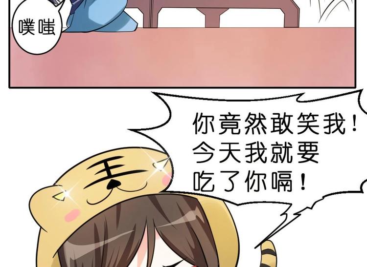 第10话 调戏璟王(1/2)-第10话