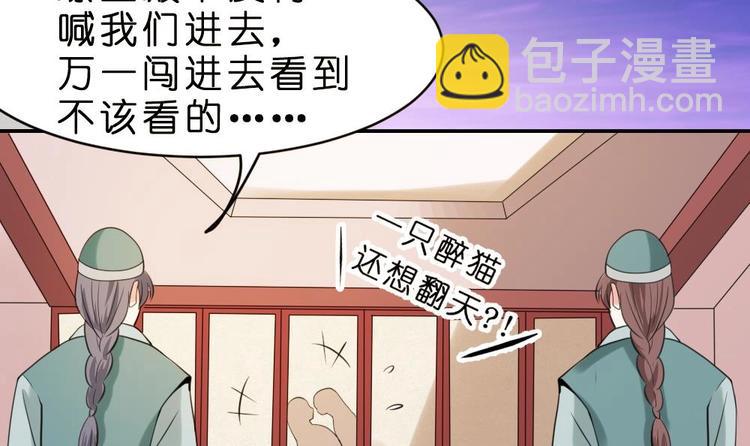 第10话 调戏璟王(1/2)-第10话