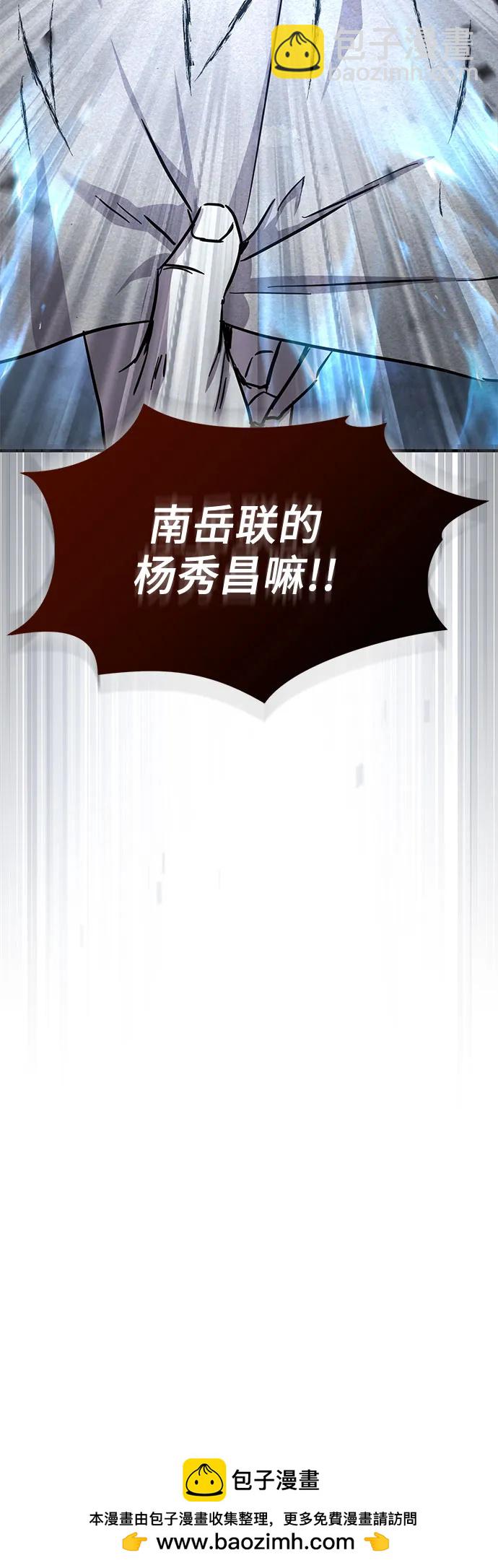 絕代君臨 - 第37話(2/2) - 4