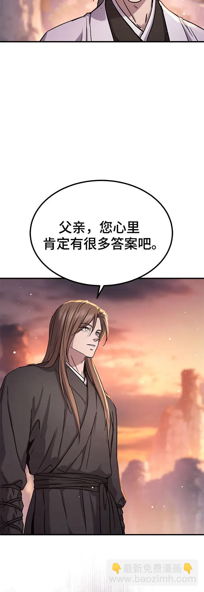 絕代君臨 - 第37話(2/2) - 2