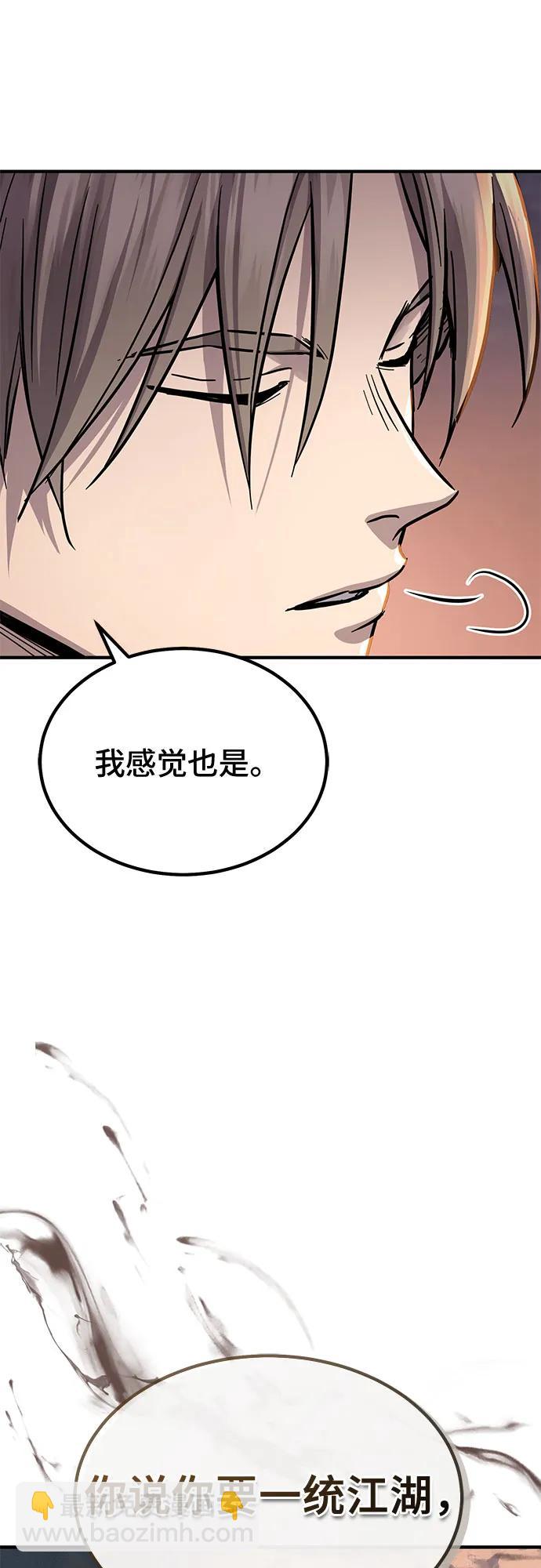 絕代君臨 - 第37話(2/2) - 4