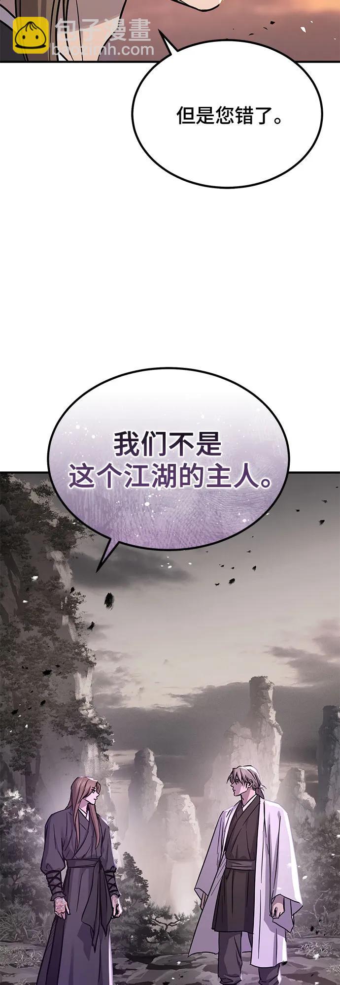 絕代君臨 - 第37話(2/2) - 1