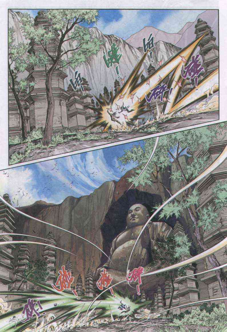 絕代雙驕 - 第108卷 - 3