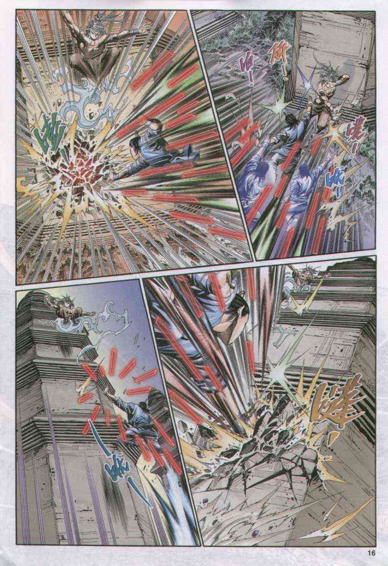 絕代雙驕 - 第108卷 - 4