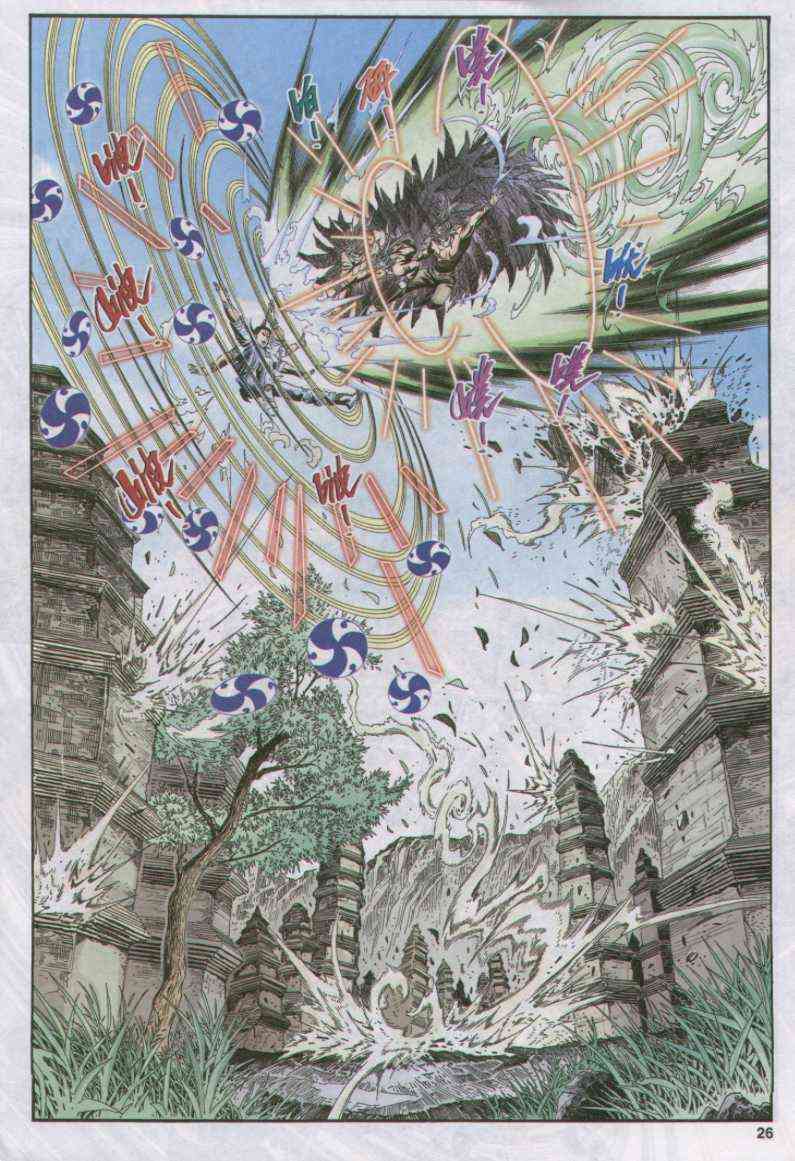 絕代雙驕 - 第108卷 - 2