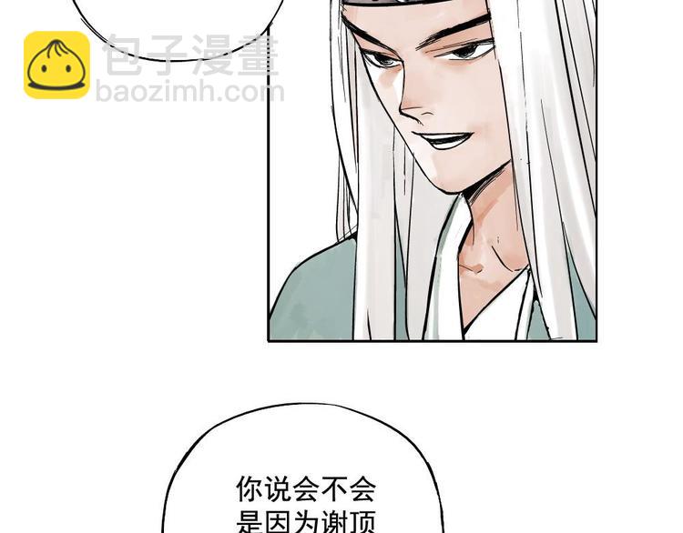 第01话 离家出走(1/2)-第2话