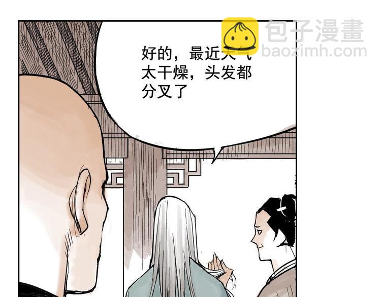 第01话 离家出走(1/2)-第2话