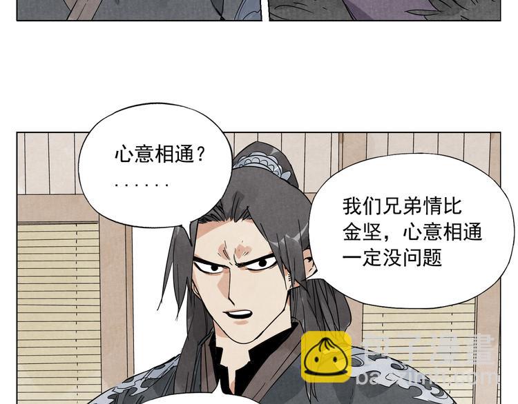 第100话 自由(1/2)-第102话